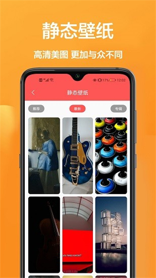 玖珠手機(jī)屏幕壁紙 v1.1.0安卓版 3