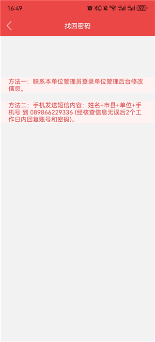 海南干部網(wǎng)絡(luò)培訓(xùn)app v1.9.6 安卓最新版 1