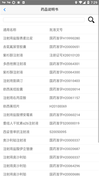 健康漢中居民端app v1.1.02 安卓版 0