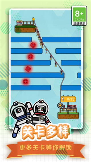 全民繩索營救小游戲 v1.3.0 0