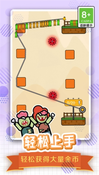 全民繩索營救小游戲 v1.3.0 3