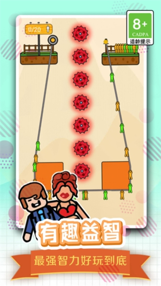 全民繩索營救小游戲 v1.3.0 2