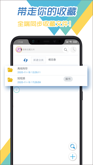 飛鳥(niǎo)下載器app v3.96官方最新版 2