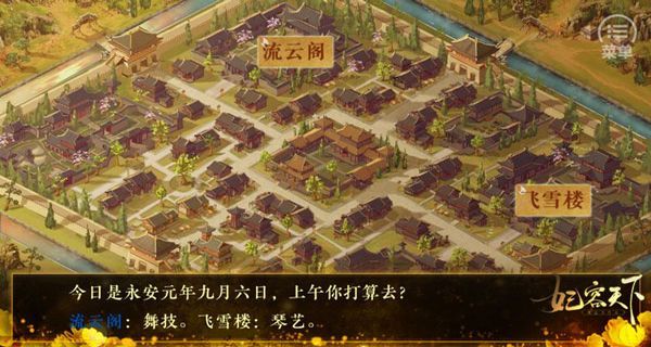 妃容天下 v1.0.0 0