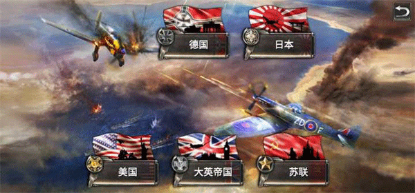 浴血戰(zhàn)機(jī)二戰(zhàn)空戰(zhàn)無限金幣版 v2.3.6 3