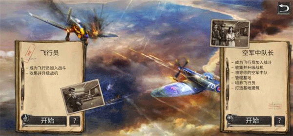 浴血戰(zhàn)機(jī)二戰(zhàn)空戰(zhàn)無限金幣版 v2.3.6 0