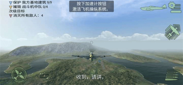 浴血戰(zhàn)機(jī)二戰(zhàn)空戰(zhàn)無限金幣版 v2.3.6 2