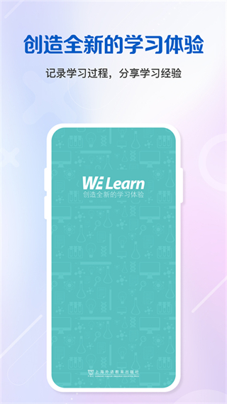 we learn app v9.1.0901 安卓版 2