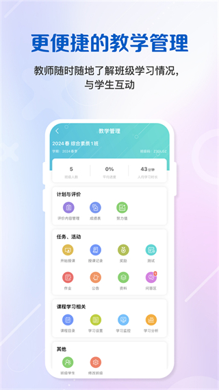 we learn app v9.1.0901 安卓版 1