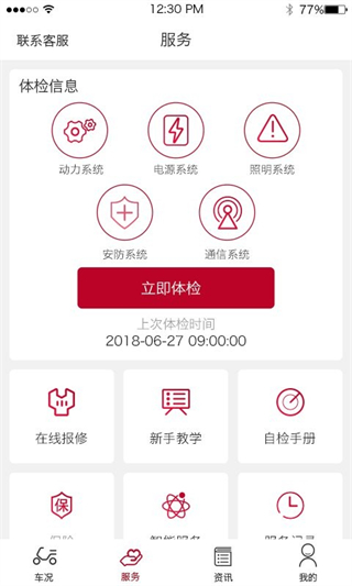 立馬科技app最新版 v3.0.0 3