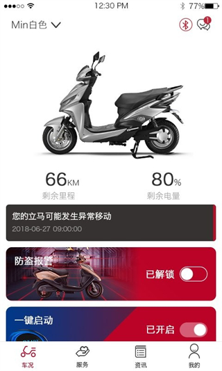 立馬科技app最新版 v3.0.0 1