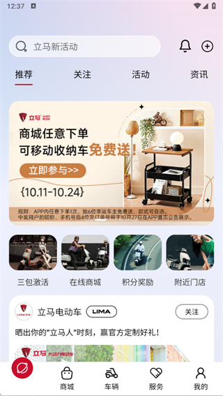 立馬科技app最新版 v3.0.0 2