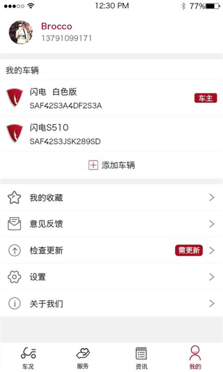 立馬科技app最新版 v3.0.0 0
