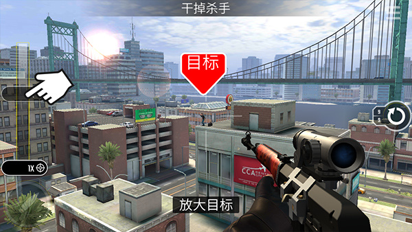 終極狙擊手最新版免費(fèi) v500313 1