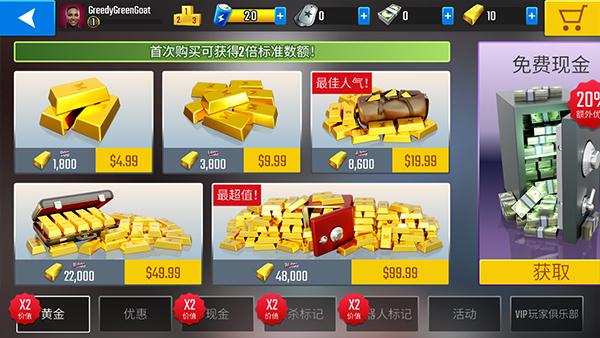 終極狙擊手最新版免費(fèi) v500313 0