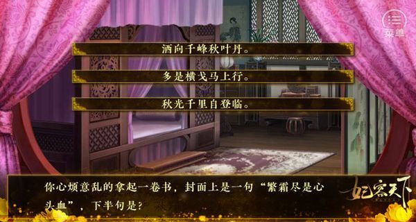 妃容天下橙光 v1.0.0 0