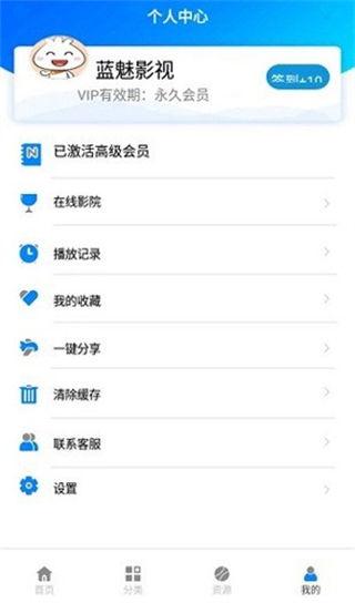藍(lán)魅影視app免費(fèi)版 v9.9 安卓版 2