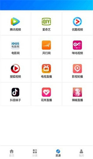 藍(lán)魅影視app免費(fèi)版 v9.9 安卓版 0