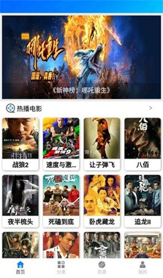 藍(lán)魅影視app免費(fèi)版 v9.9 安卓版 1