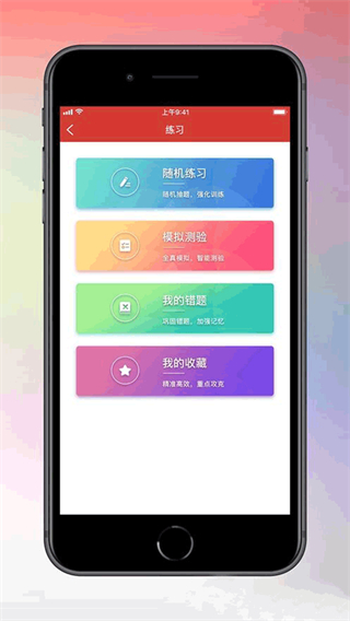 天津干部在線學習手機版 v1.9.12 官方安卓版 1