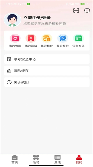 沈陽e工會apk v1.4.10 官方安卓版 3