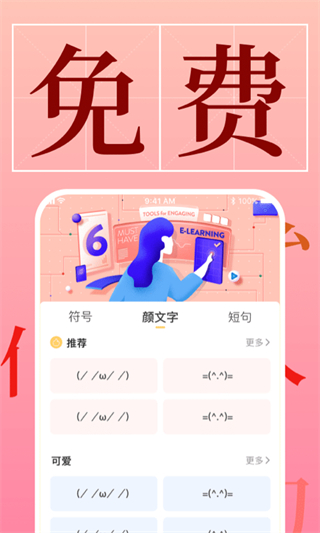 免費(fèi)字體更換軟件 v1.3.7安卓版 2