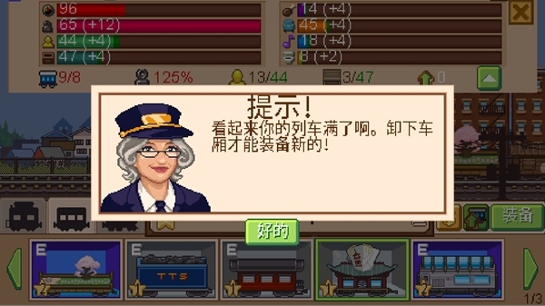 小小鐵路內(nèi)購最新版 v2.13.20 2