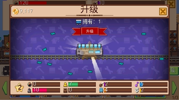 小小鐵路內(nèi)購最新版 v2.13.20 0