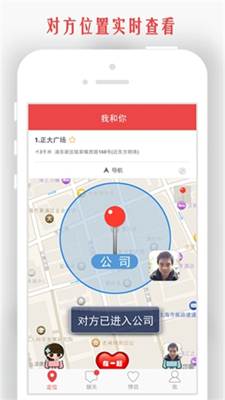 情侶我和你手機(jī)最新版 v5.8.2 安卓版 2