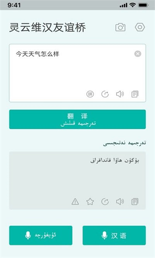 靈云維漢友誼橋手機版 v2.1.2安卓版 0