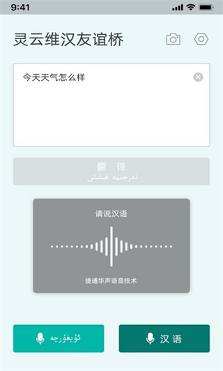 靈云維漢友誼橋手機版 v2.1.2安卓版 3