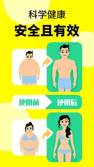 輕斷食辟谷app v1.3.2 最新版 2