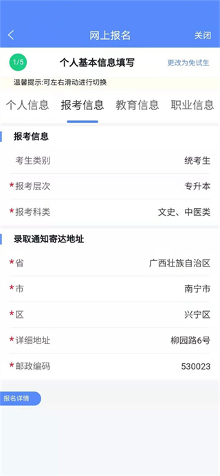 廣西壯族自治區(qū)招生考試院官方2025(廣西成考) v1.9.7 安卓版 1