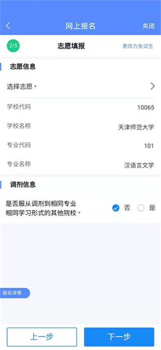 廣西壯族自治區(qū)招生考試院官方2025(廣西成考) v1.9.7 安卓版 0