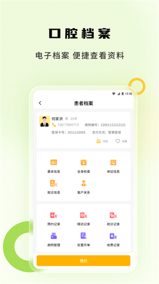 袋鼠點(diǎn)點(diǎn)app v2.1.1 安卓版 2