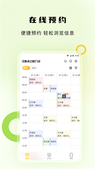 袋鼠點(diǎn)點(diǎn)app v2.1.1 安卓版 3