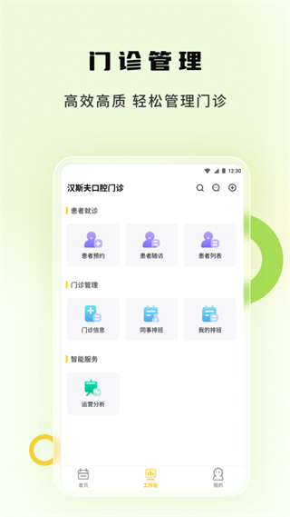 袋鼠點(diǎn)點(diǎn)app v2.1.1 安卓版 1