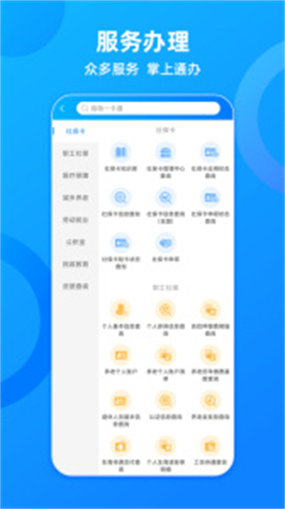 海南社保一卡通app(養(yǎng)老認(rèn)證) v6.3 官方安卓版 2