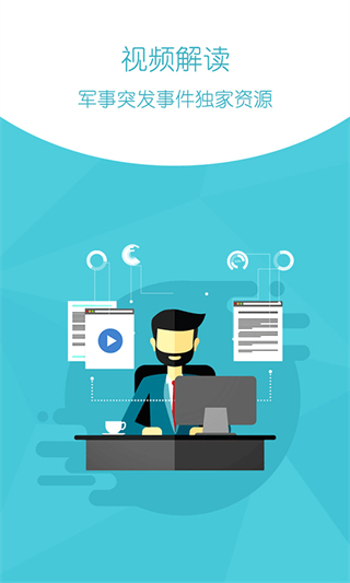 環(huán)球新軍事app v2.8.0 安卓版 4