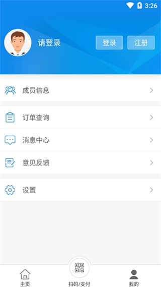 洛陽(yáng)醫(yī)保網(wǎng)上繳費(fèi)app v2.1.0 安卓版 2