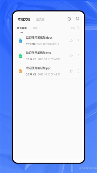 學(xué)問 v1.0.1 0