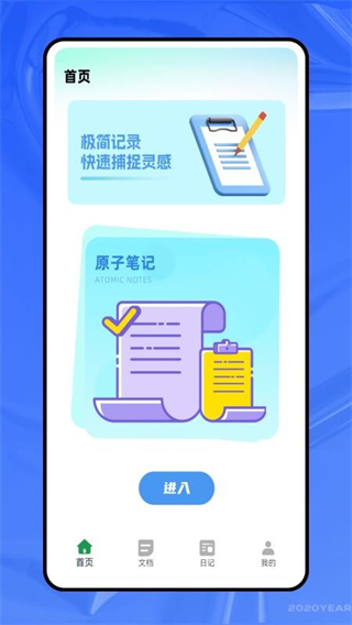 學(xué)問 v1.0.1 1