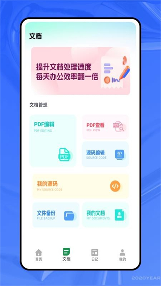 學(xué)問 v1.0.1 3
