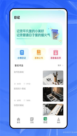 學(xué)問 v1.0.1 2