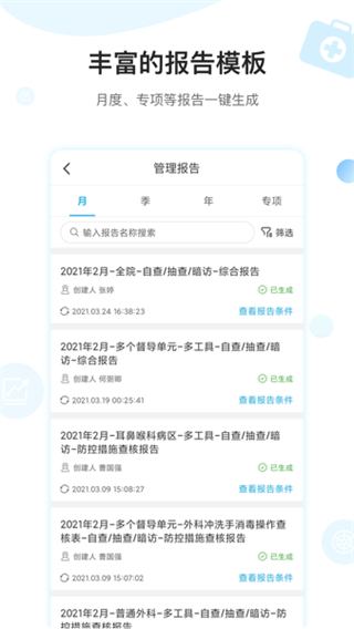 黔云感控 v2.9.46 安卓版 1