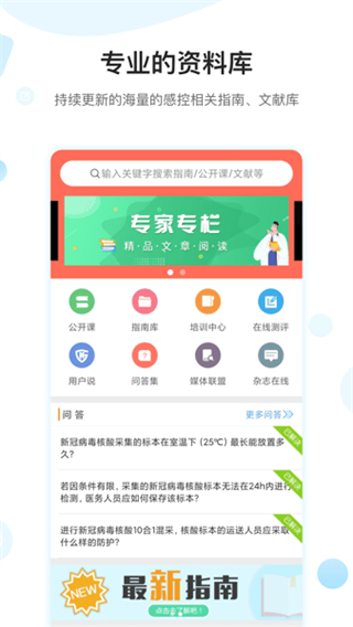 黔云感控 v2.9.46 安卓版 0