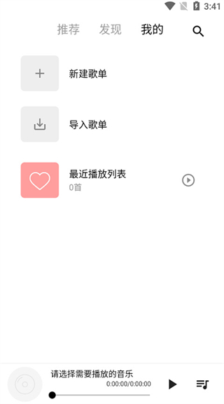 五音助手兼容版 v2.10.12 安卓版 0