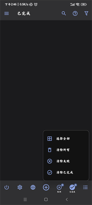 admpro下載器最新版 v14.0.39官方中文版 3