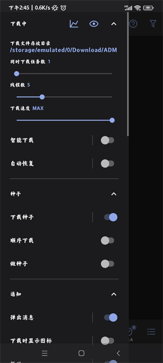 adm下載器官方版 v14.0.39安卓版 2