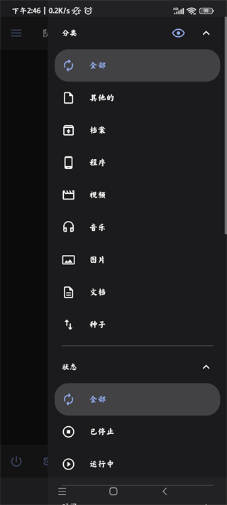adm下載器官方版 v14.0.39安卓版 0
